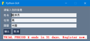 PySimpleGUI笔记-牛翰网