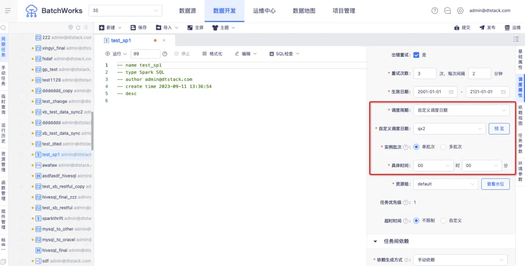 袋鼠云产品功能更新报告10期｜智能进化，近百项功能升级加速数智化转型-牛翰网