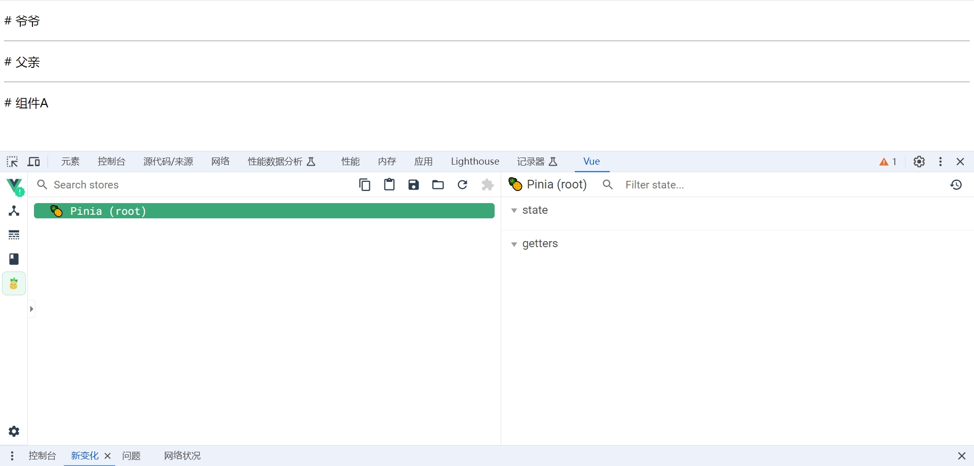 vue3 快速入门系列 —— 状态管理 pinia-牛翰网