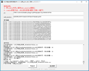 【爬虫软件】2024小红书对标账号作品批量采集!-牛翰网