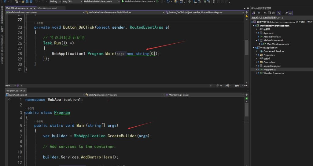 dotnet 简单方法在一个进程内同时跑起 WPF 和 ASP.NET Core 框架-牛翰网