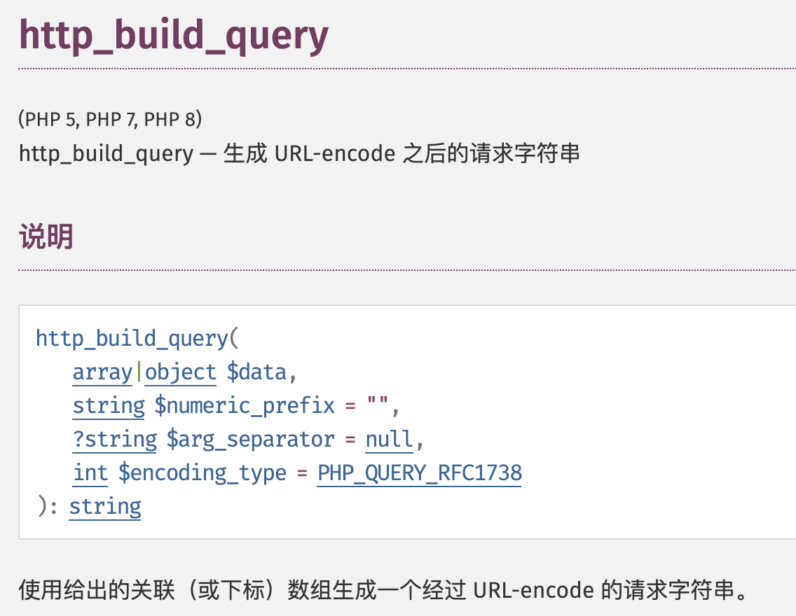 PHP curl 模拟GET请求接口报错HTTP Status 400 – Bad Request 问题-牛翰网