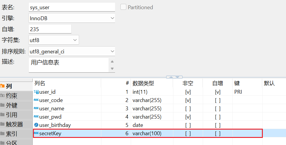 SpringBoot项目添加2FA双因素身份认证-牛翰网