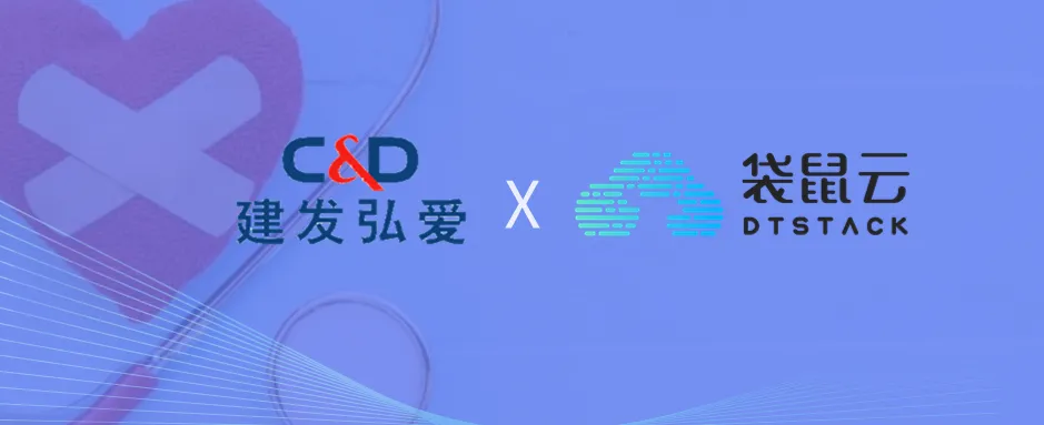 建发弘爱 X 袋鼠云：加速提升精细化、数字化医疗健康服务能力-牛翰网