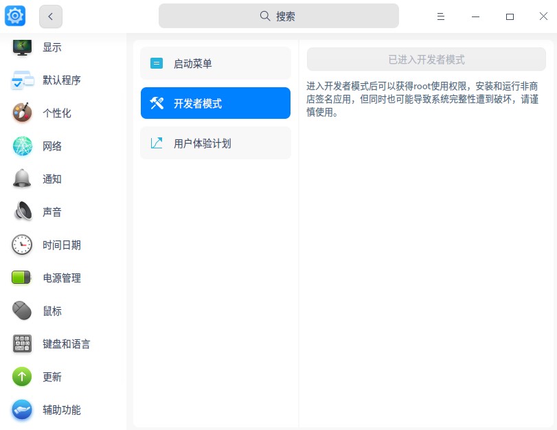UOS 开启 VisualStudio 远程调试 .NET 应用之旅-牛翰网