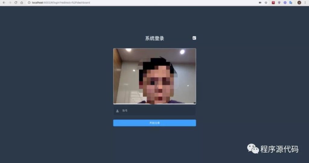 基于tensorflow的人脸识别登陆系统-牛翰网
