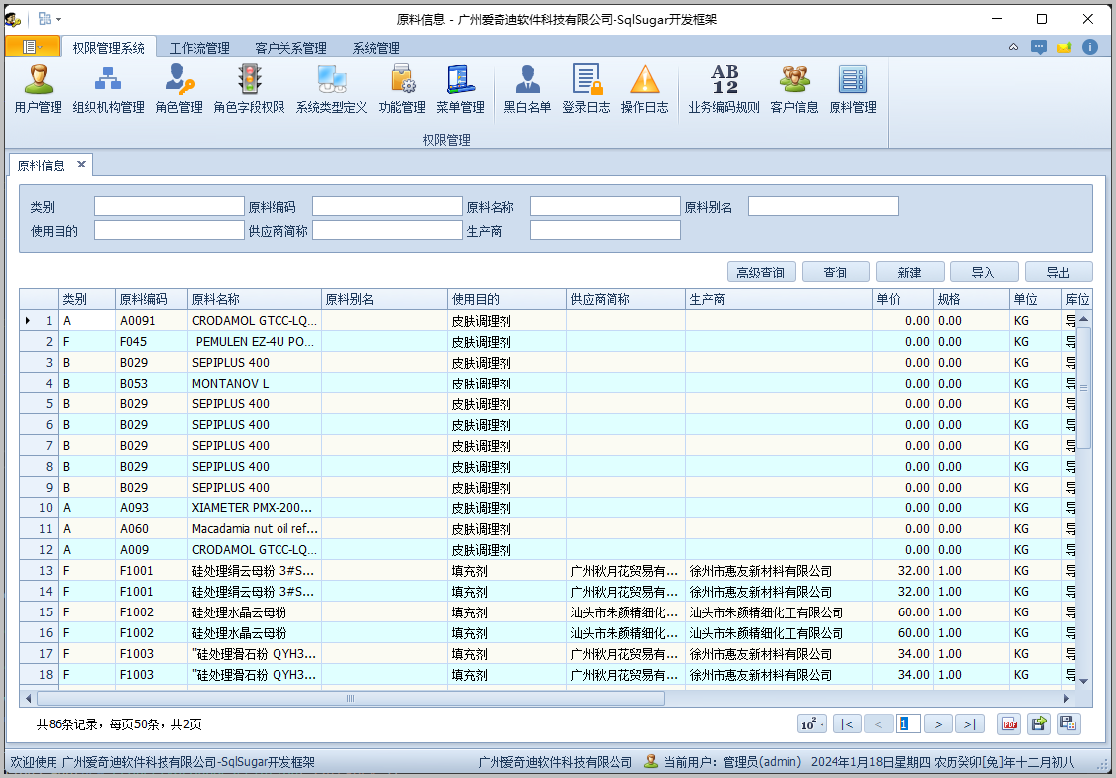 EAV模型（实体-属性-值）的设计和低代码的处理方案（2）–数据的查询处理-牛翰网