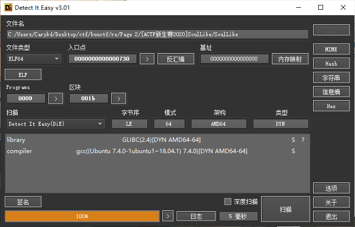 BUUCTF [ACTF新生赛2020]SoulLike题解（非爆破）-牛翰网