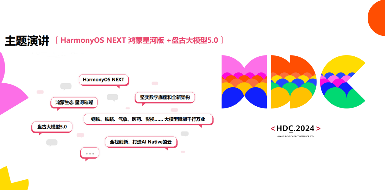 攀登不止,华为数据库论文入选SIGMOD 2024,技术创新再谱新篇-牛翰网