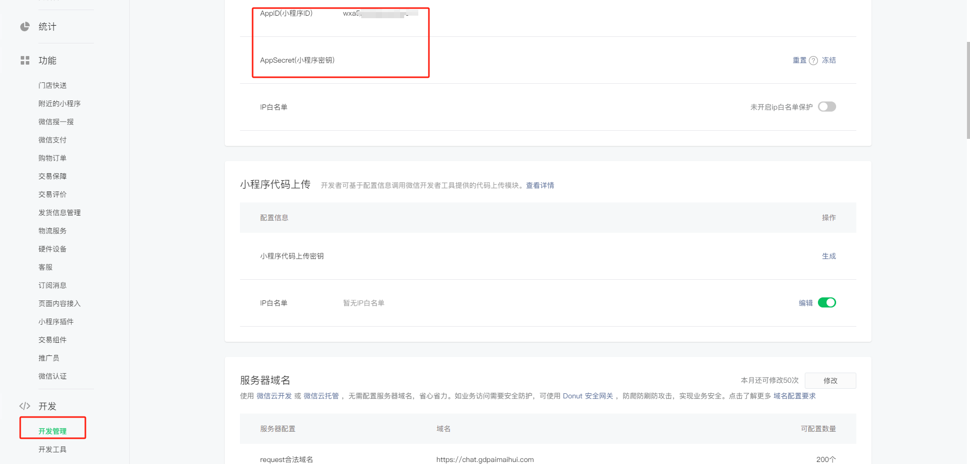 uniapp+thinkphp5实现微信登录-牛翰网