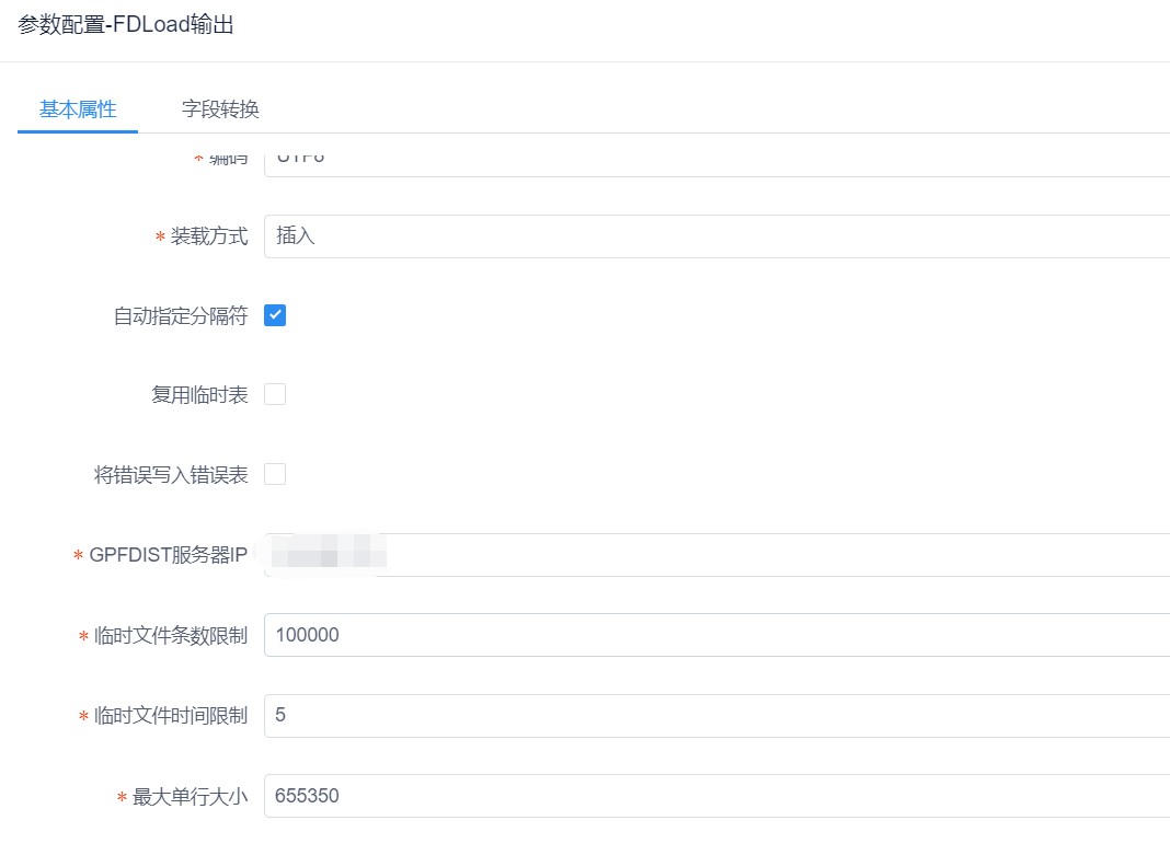 基于FT的FDLOAD（gpload）的数据迁移编排注意事项-牛翰网