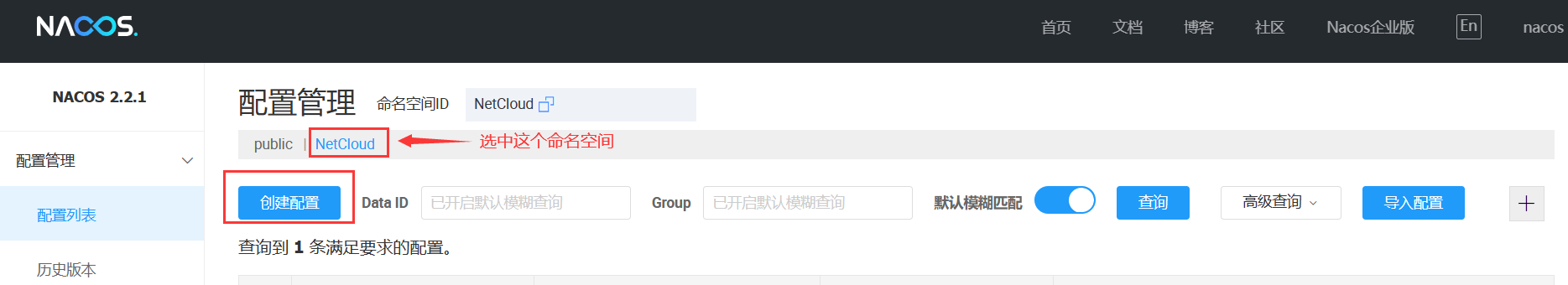 第三章 分布式配置中心-牛翰网