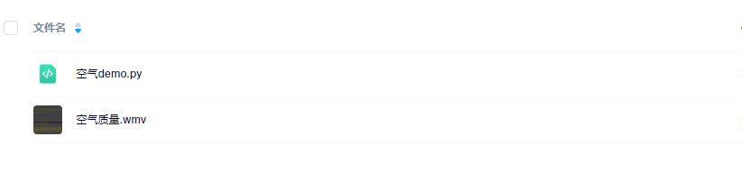 简单的用Python实现一下JS逆向解密，采集空气质量数据-牛翰网
