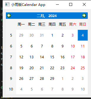 打造个性化日历：Python编程实现，选择适合你的方式！-牛翰网