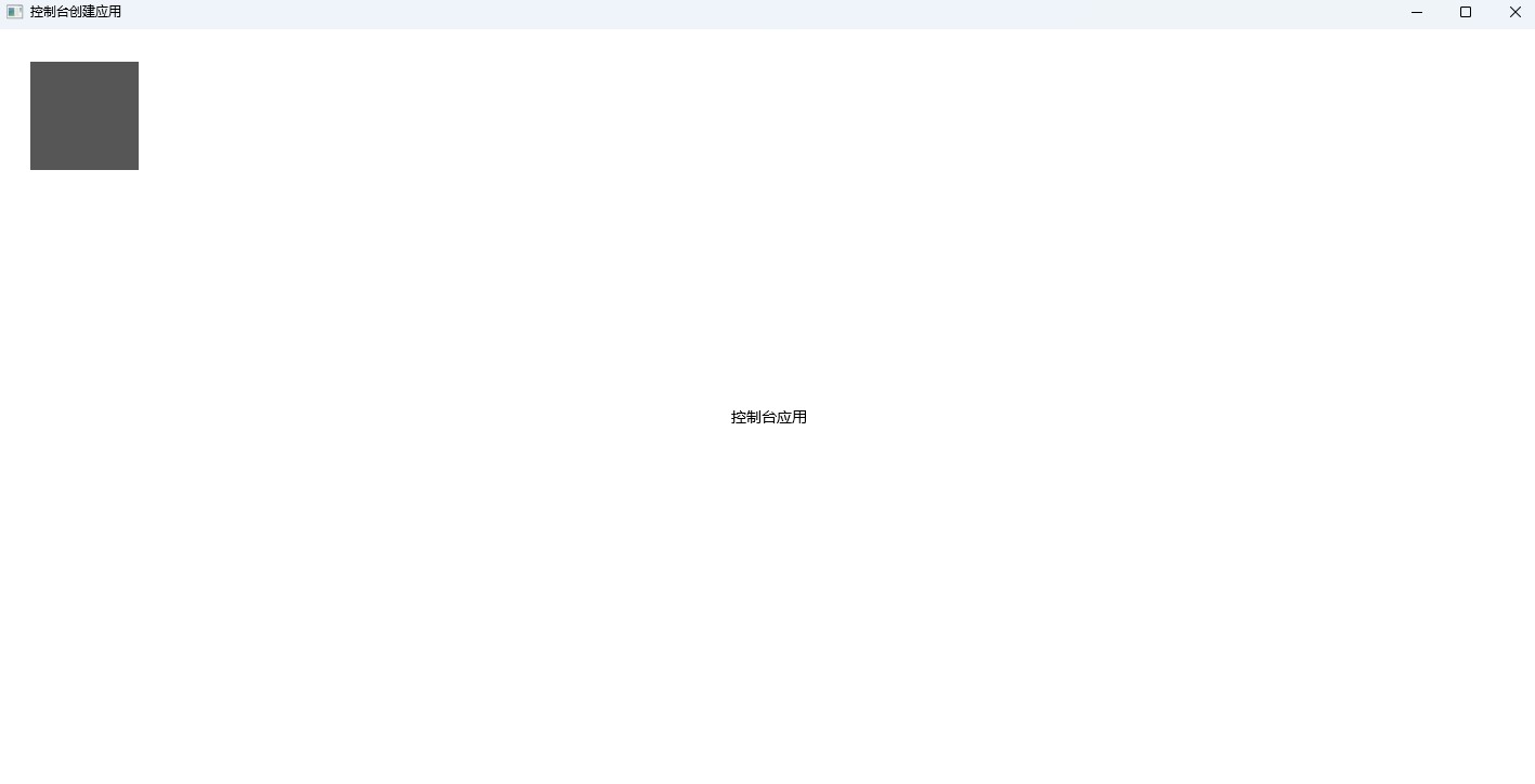 dotnet C# 从控制台开始 关联 Win2D 和 WinUI 3 应用-牛翰网