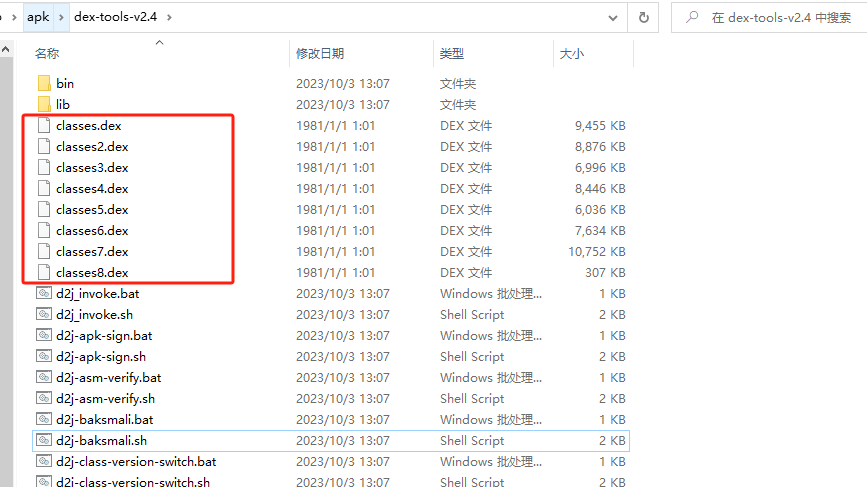 反编译Apk资源文件和源码-牛翰网