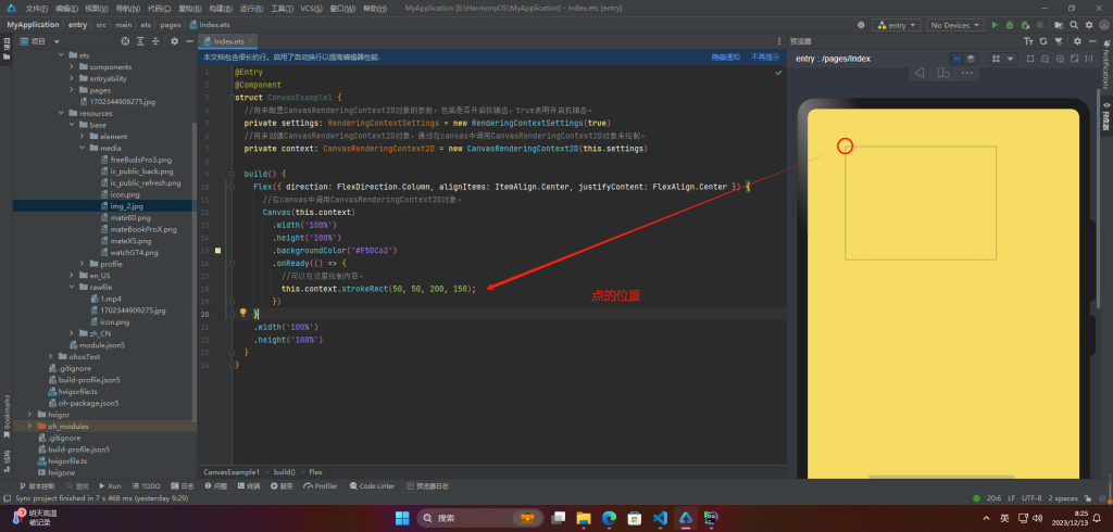 鸿蒙HarmonyOS实战-ArkUI组件（Canvas）-牛翰网