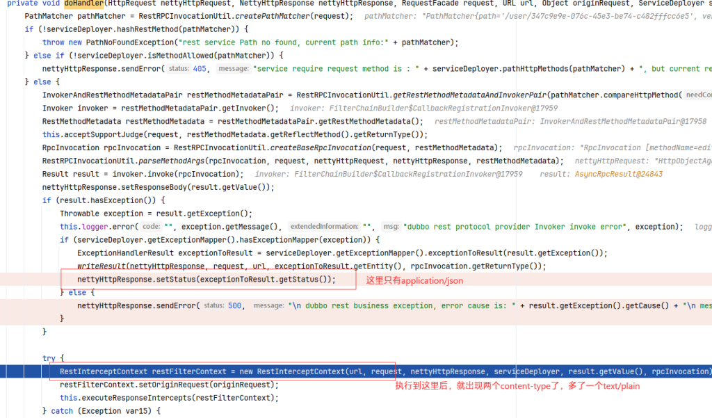 dubbo~全局异常拦截器的使用与设计缺陷-牛翰网
