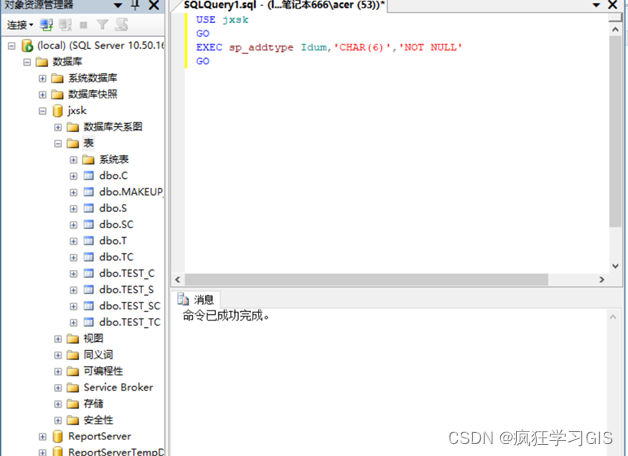 SQL Server实战七：自定义数据类型、标量值、内嵌表值、多语句表值函数的操作-牛翰网