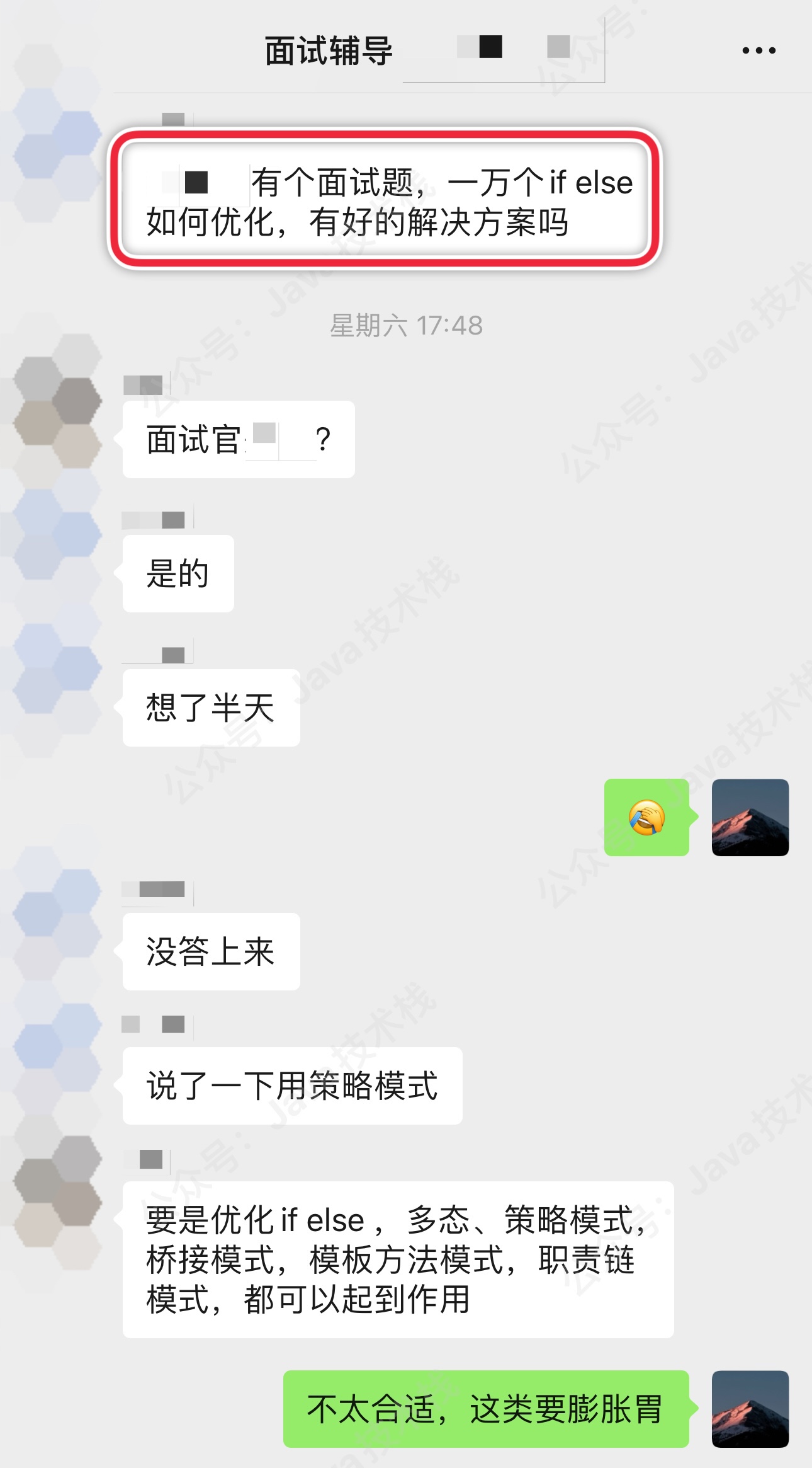 美团一面：项目中有 10000 个 if else 如何优化？想了半天，被问懵了！-牛翰网