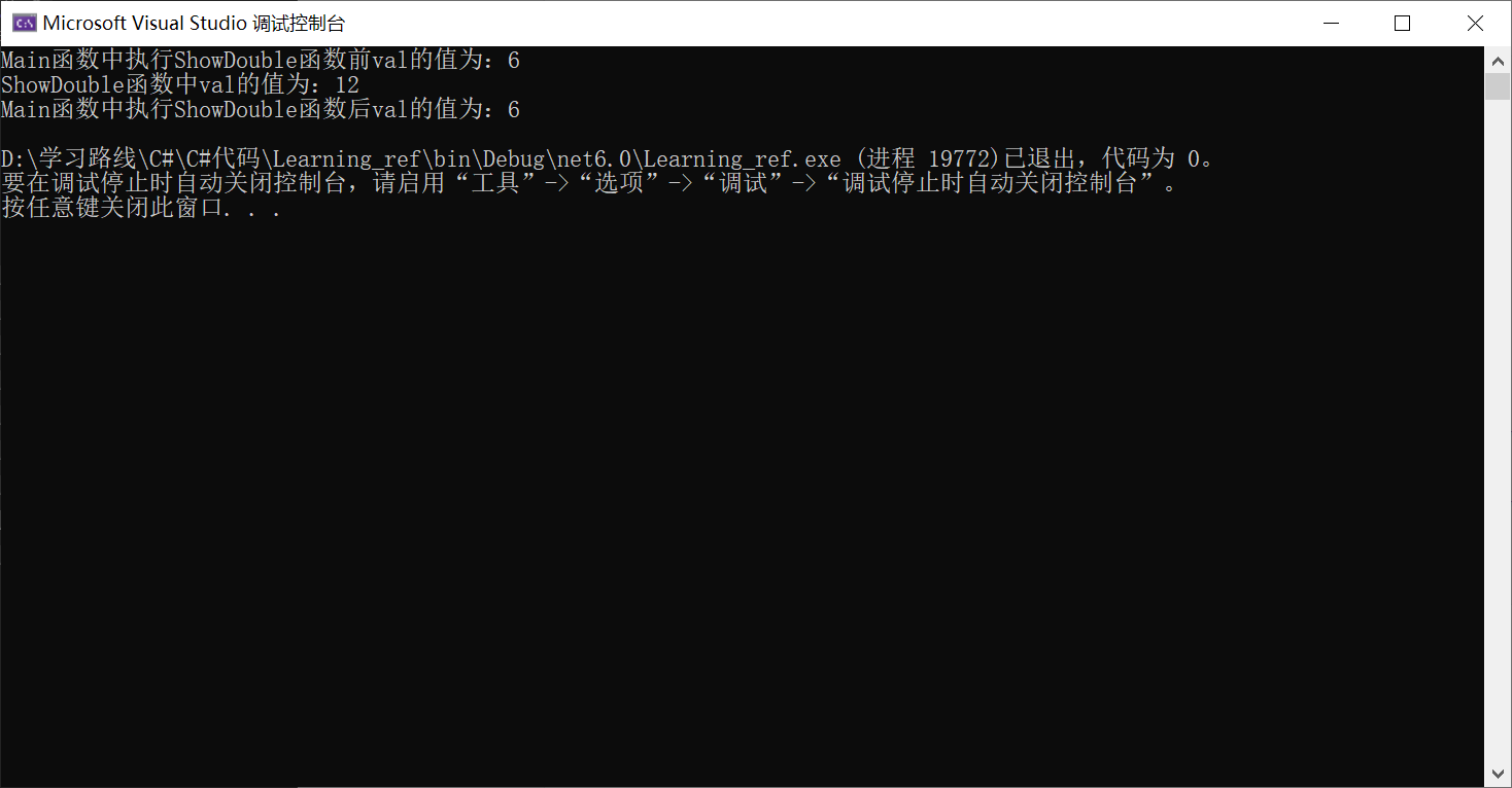 C#中的ref关键字-牛翰网