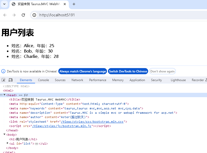 Taurus.MVC WebMVC 入门开发教程7：部分视图和页面片段（结束篇）-牛翰网