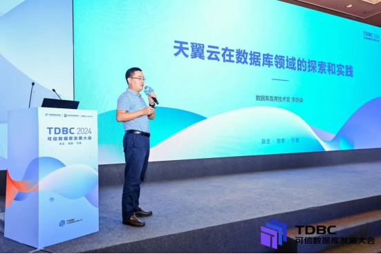独“数”一帜 双证加冕！TeleDB亮相可信数据库发展大会-牛翰网