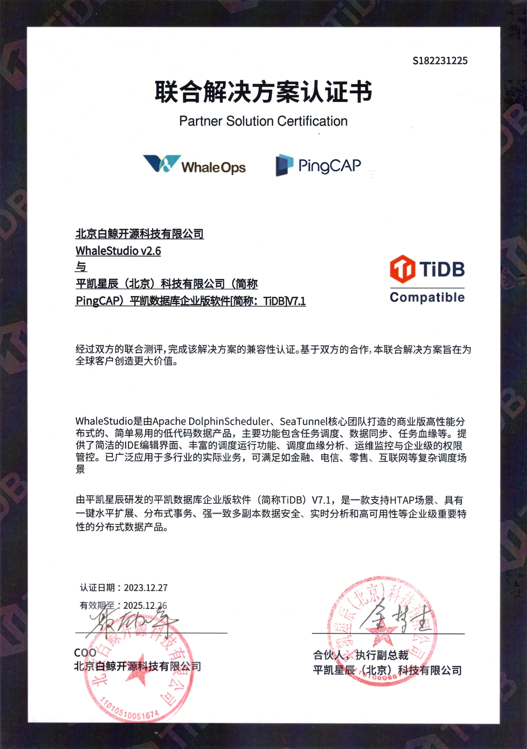 【产品兼容认证】WhaleStudio 成功兼容TiDB数据库软件-牛翰网