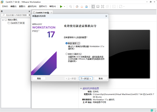 vmware虚拟机安装CentOS 7.9-牛翰网