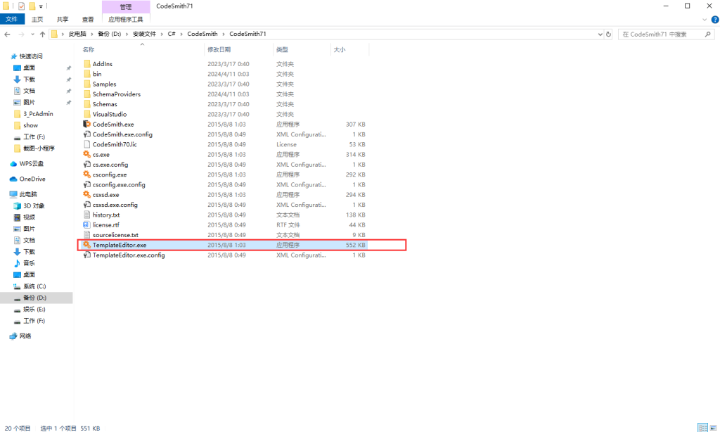 QShop商城-添加新模块/页面(CodeSmith代码生成)-牛翰网