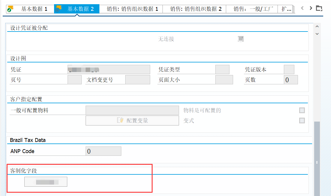 ABAP 物料主数据 屏幕增强按钮-牛翰网