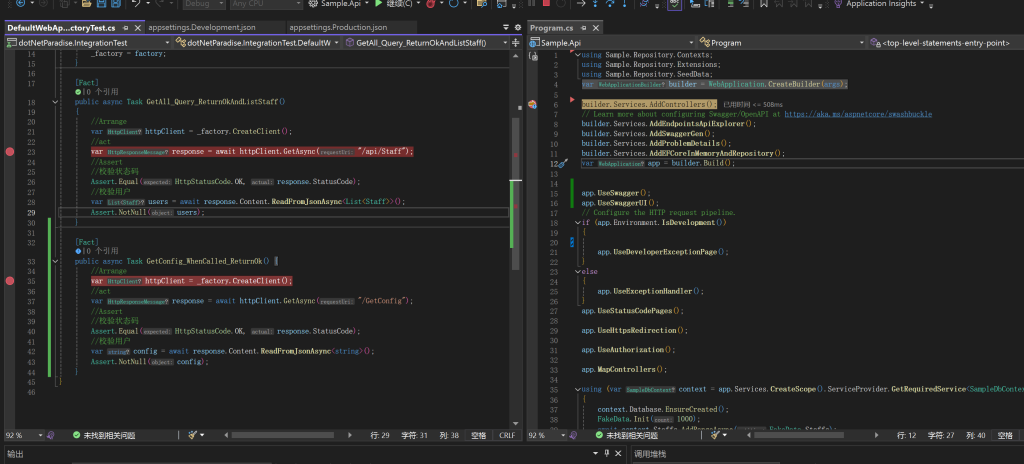 实战指南:使用 xUnit 和 ASP.NET Core 进行集成测试【完整教程】-牛翰网