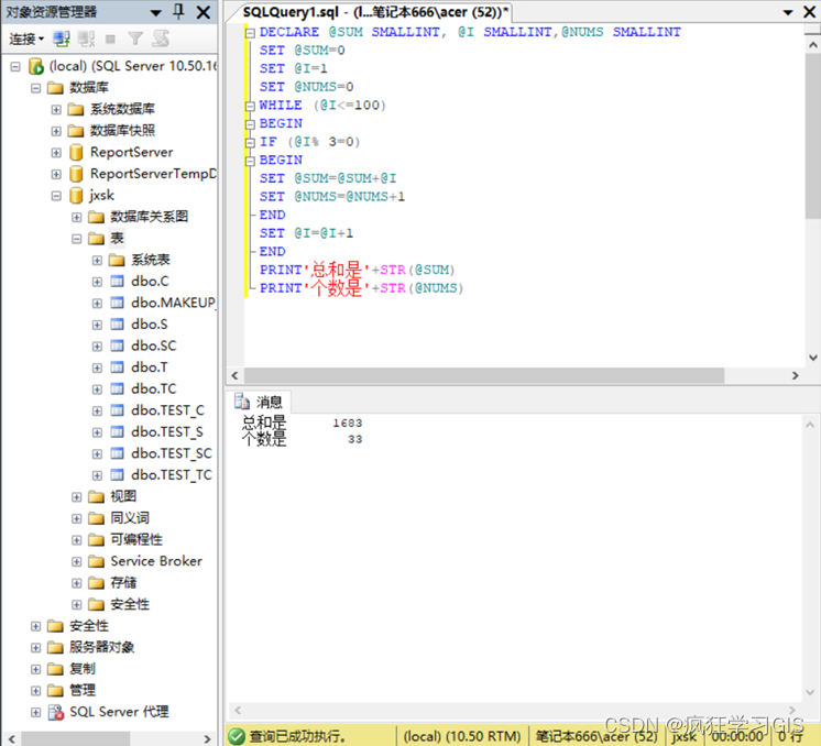 SQL Server实战六：T-SQL、游标、存储过程的操作-牛翰网