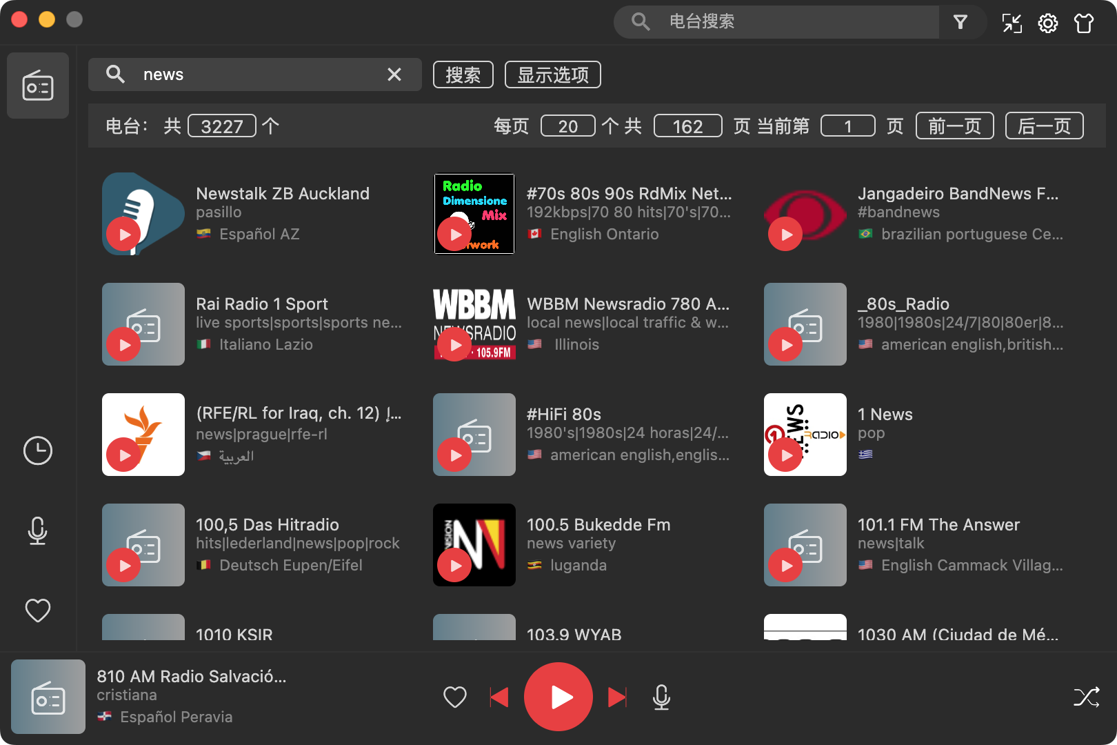 hiqradio 一个简单的收音机软件-牛翰网