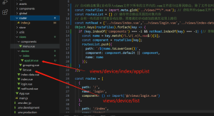 Vue3+vite路由配置优化(自动化导入)-牛翰网