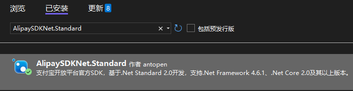 .Net 7.0实现支付宝退款和结果查询接口-牛翰网
