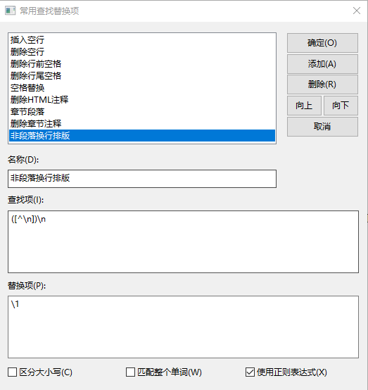 利用正则表达式进行中文排版的实例教程-牛翰网