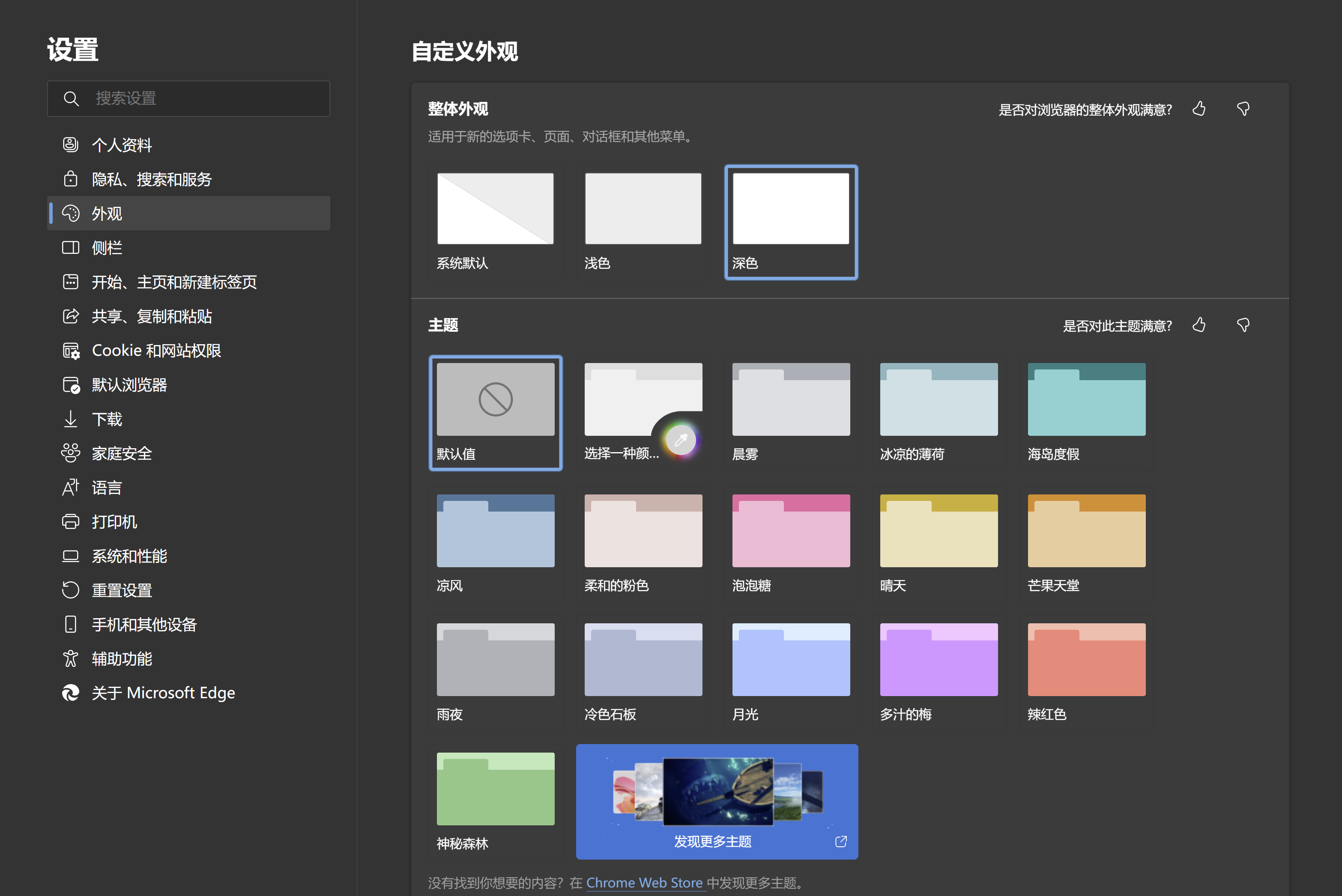 Edge浏览器设置夜间模式/深色模式-编程算法牛翰社区-数据算法-牛翰网