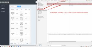 Vue全局拦截所有请求并在请求头中添加token方式-牛翰网