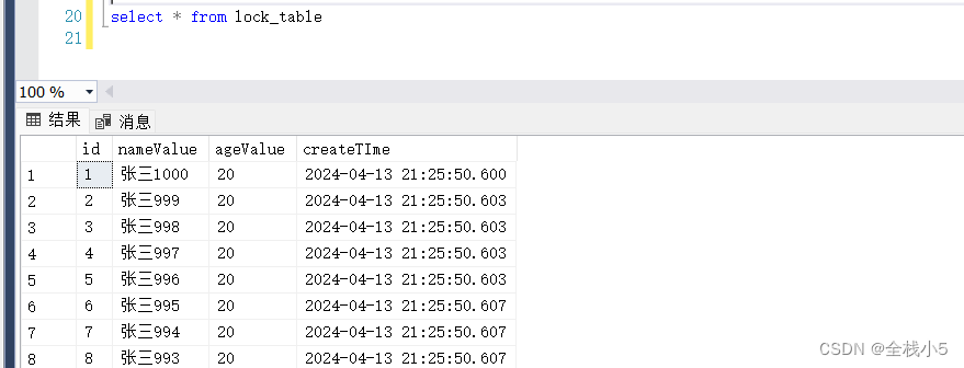 SqlServer锁表如何解锁(模拟会话事务方式锁定一个表然后进行解锁)-牛翰网