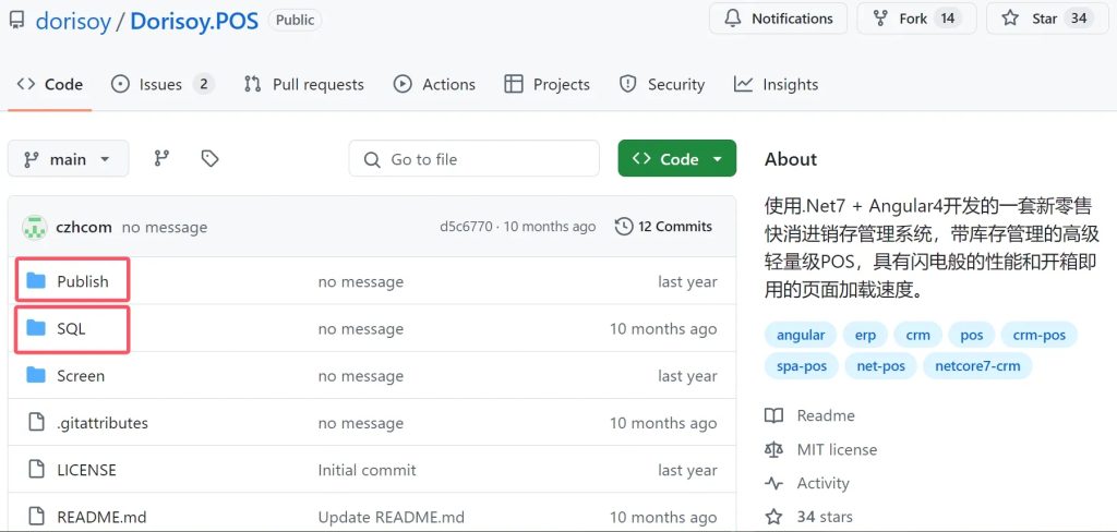 .NET 7+Angular 4 轻量级新零售进销存系统-牛翰网