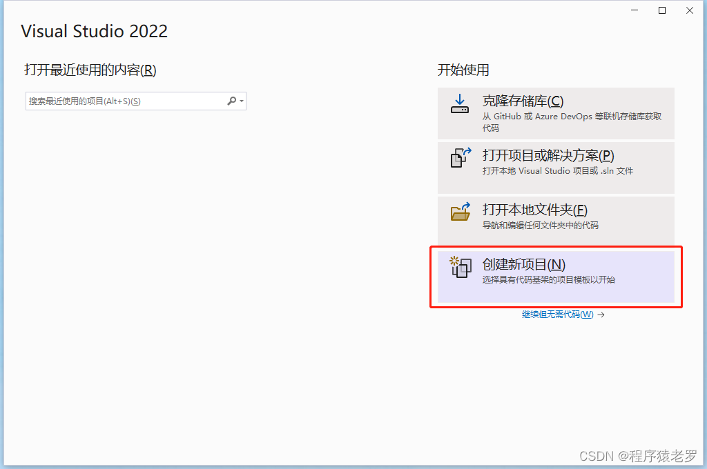Visual Studio2022创建WebAPI项目步骤记录-牛翰网