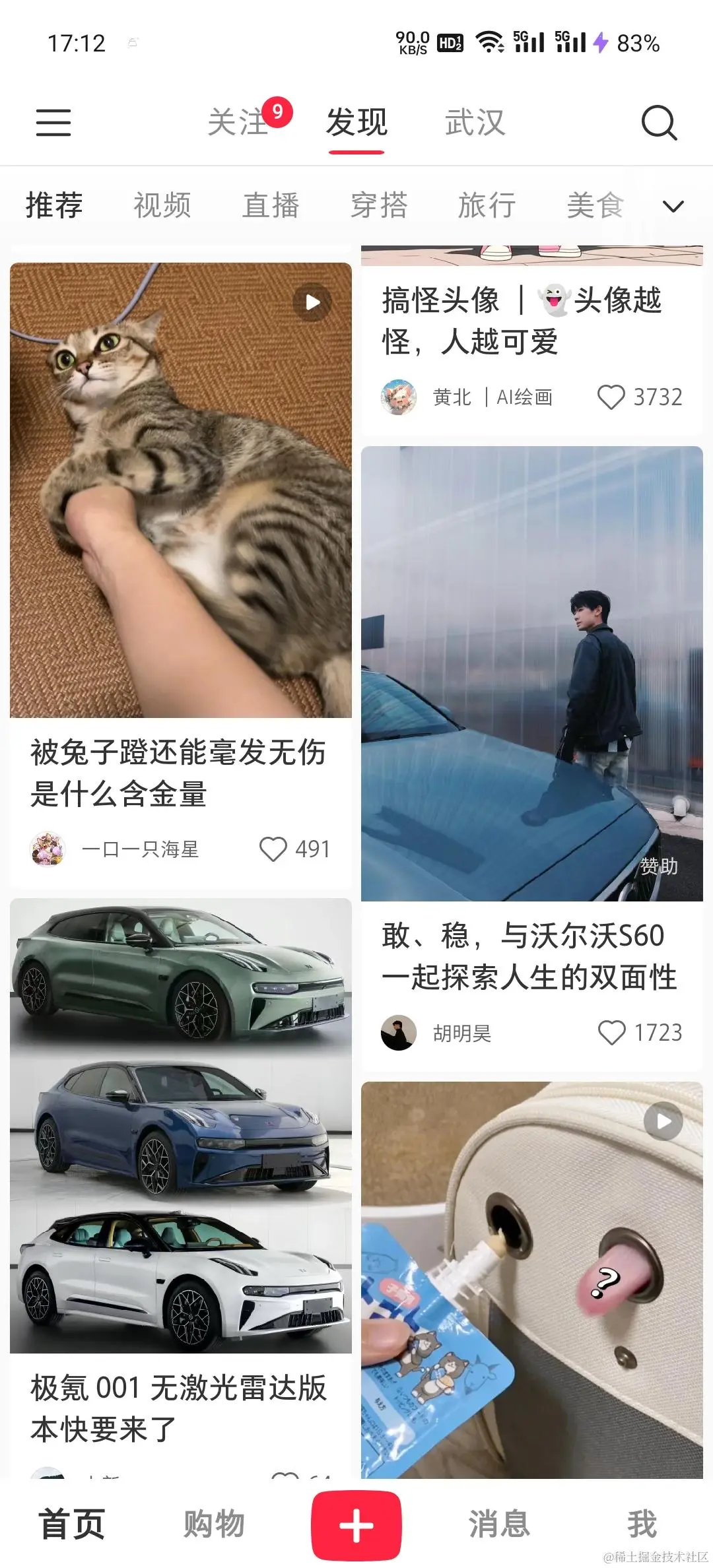 Qml 实现瀑布流布局-牛翰网