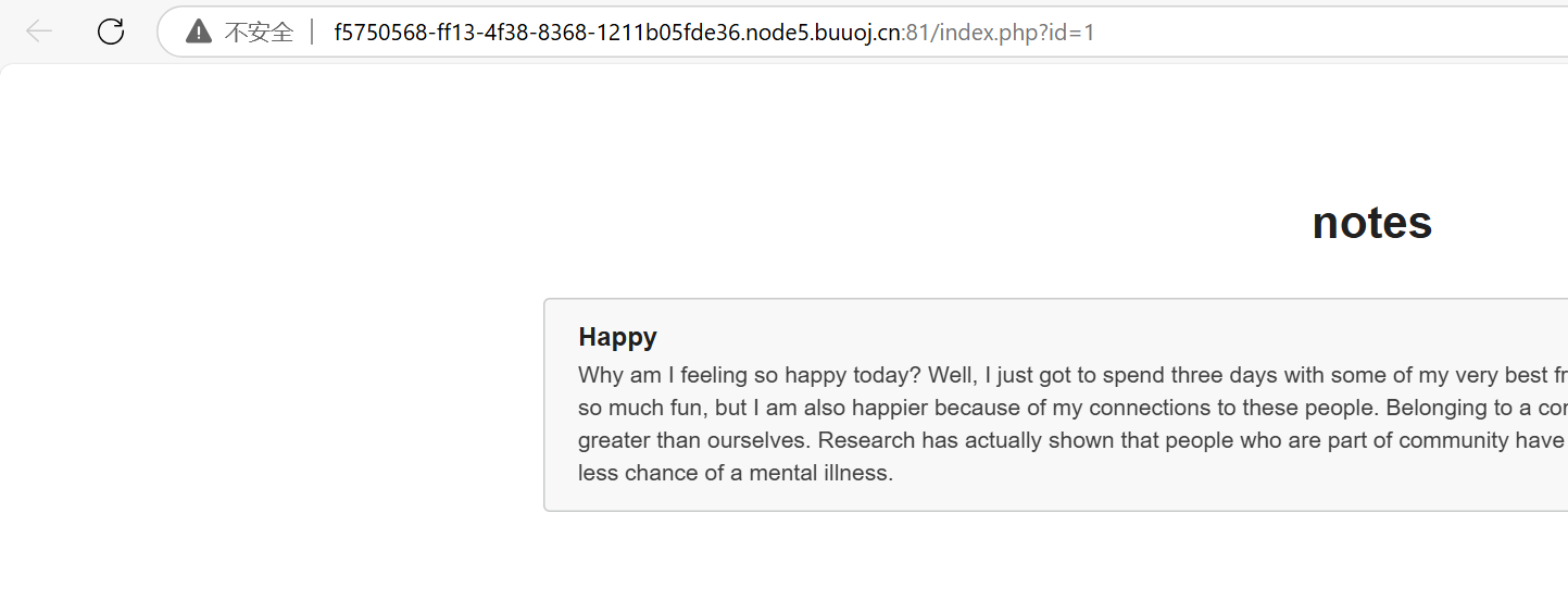 [第一章 web入门]SQL注入-1-牛翰网