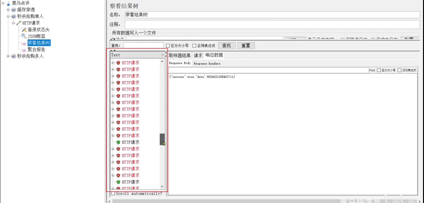 图片[3]-Springboot实战——黑马点评之互斥锁-牛翰网