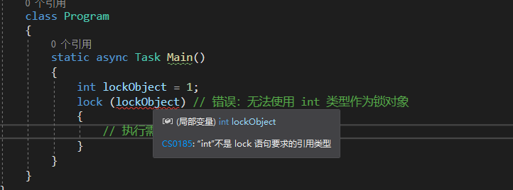 .net中string类型可以作为lock的锁对象吗-牛翰网