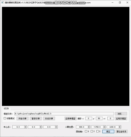 项目实战：Qt+OSG爆破动力学仿真三维引擎测试工具v1.1.0（加载.K模型，子弹轨迹模拟动画，支持windows、linux、国产麒麟系统）-牛翰网