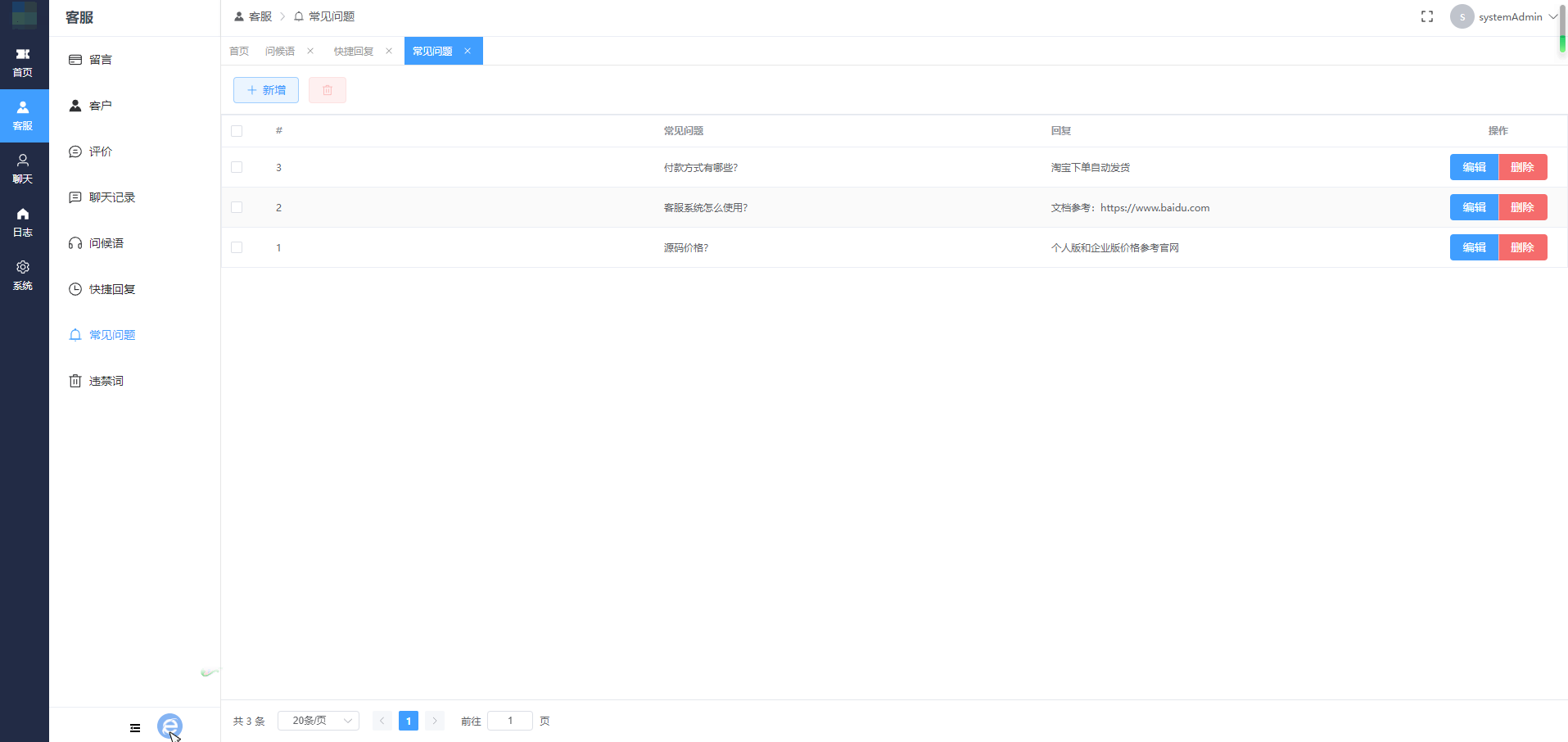 图片[3]-最新PHP在线客服系统I聊天源码网页端在线客服系统 带教程-牛翰网