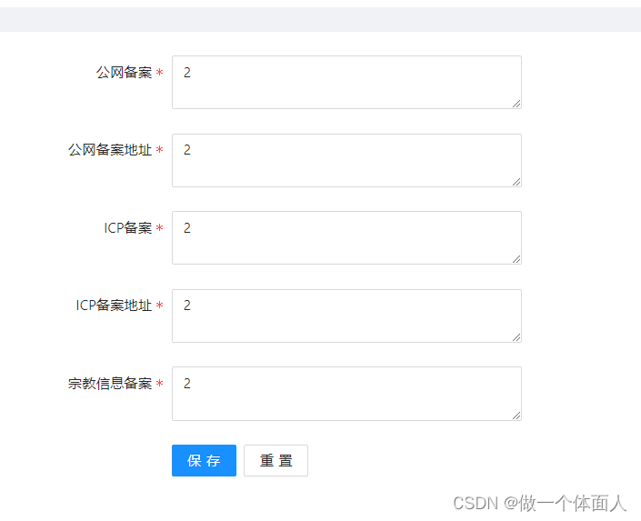 react实现动态增减表单项的示例代码-牛翰网