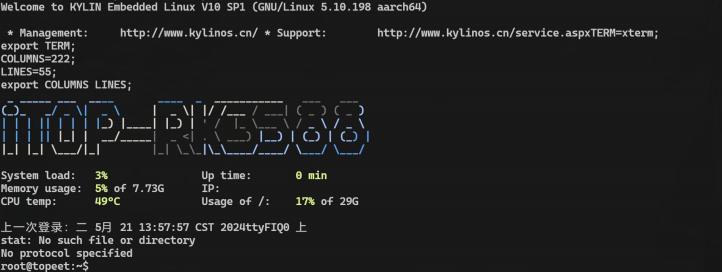 【北京迅为】itop-3588开发板快速测试手册-银河麒麟系统功能测试-牛翰网